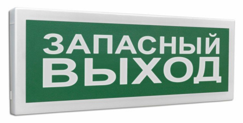 С2000-ОСТ исп.11 "Запасный выход" С2000-ОСТ исп.11 "Запасный выход"