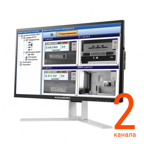 Комплект "КОДОС Транспорт КПП 2"